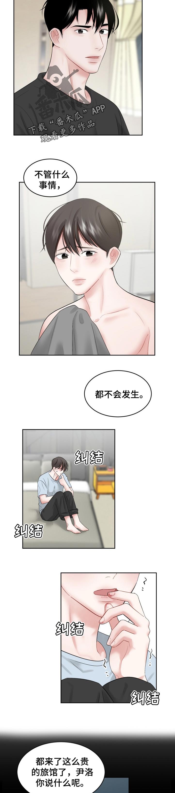 第51话 第2页