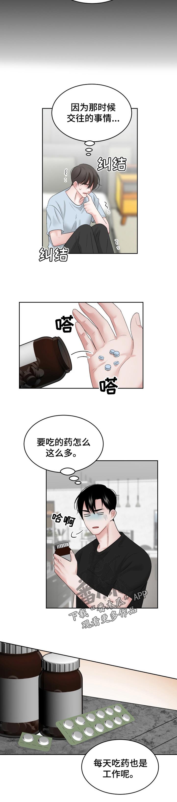第51话 第5页