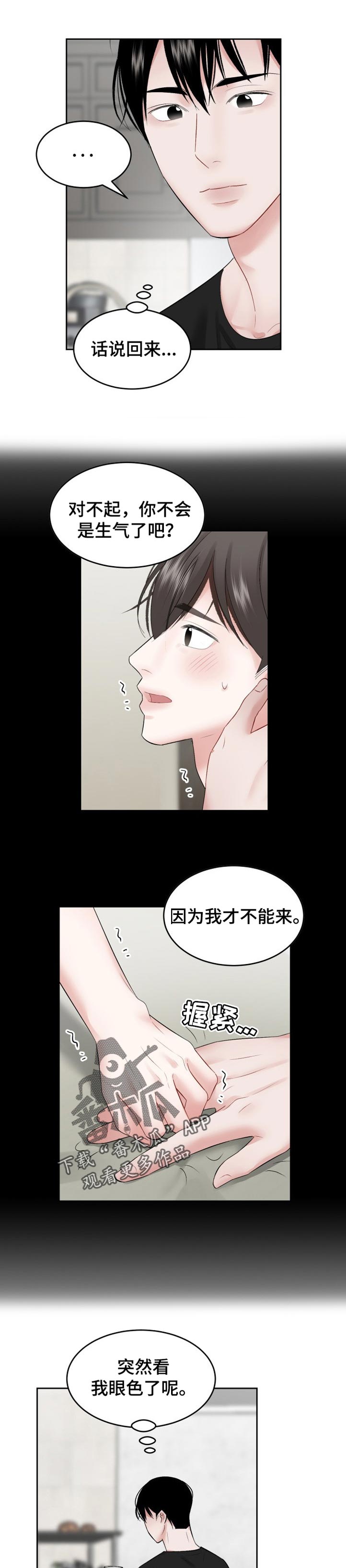第51话 第6页