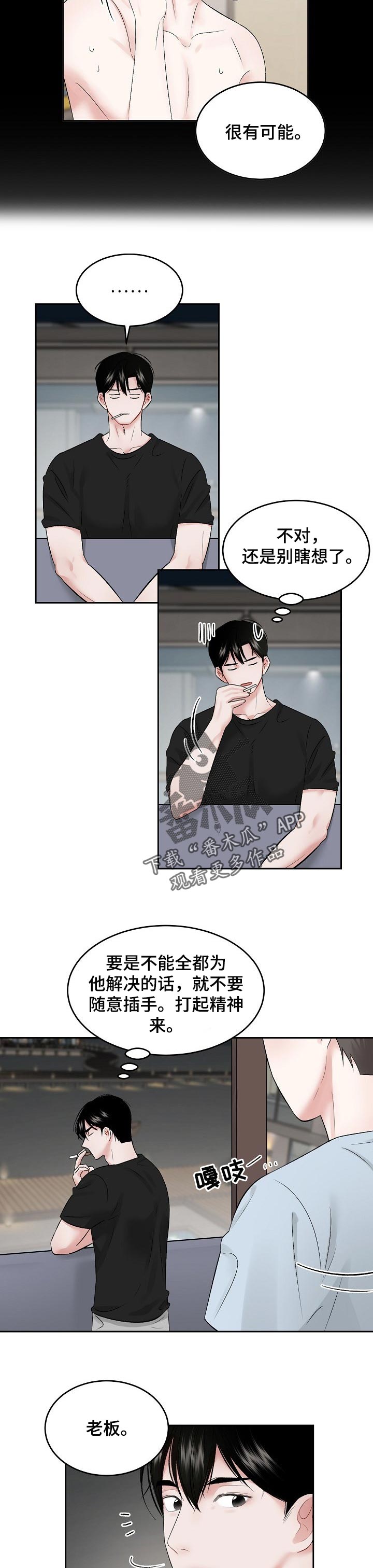第52话 第3页