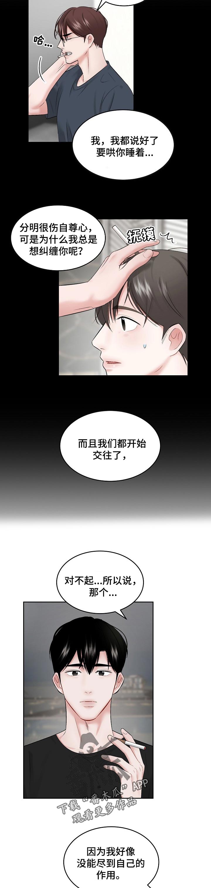 第52话 第6页