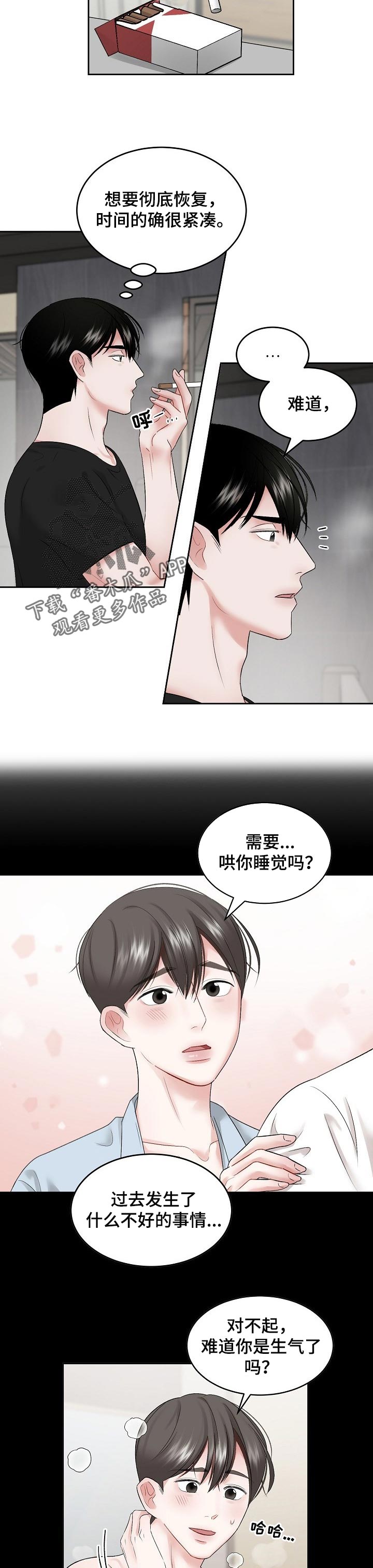 第52话 第2页