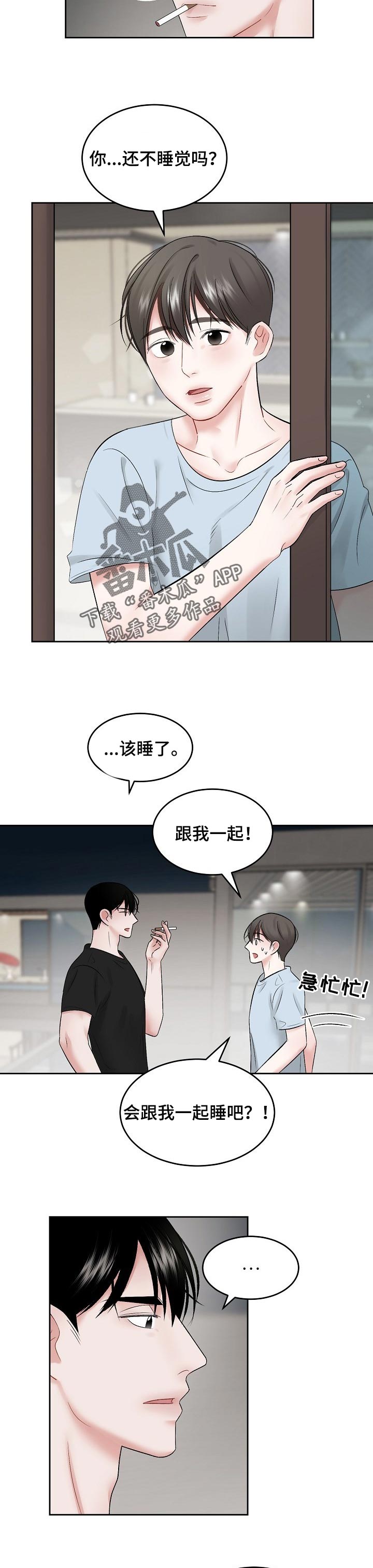 第52话 第4页