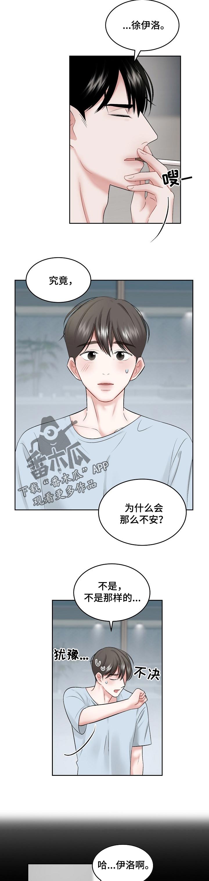 第52话 第5页