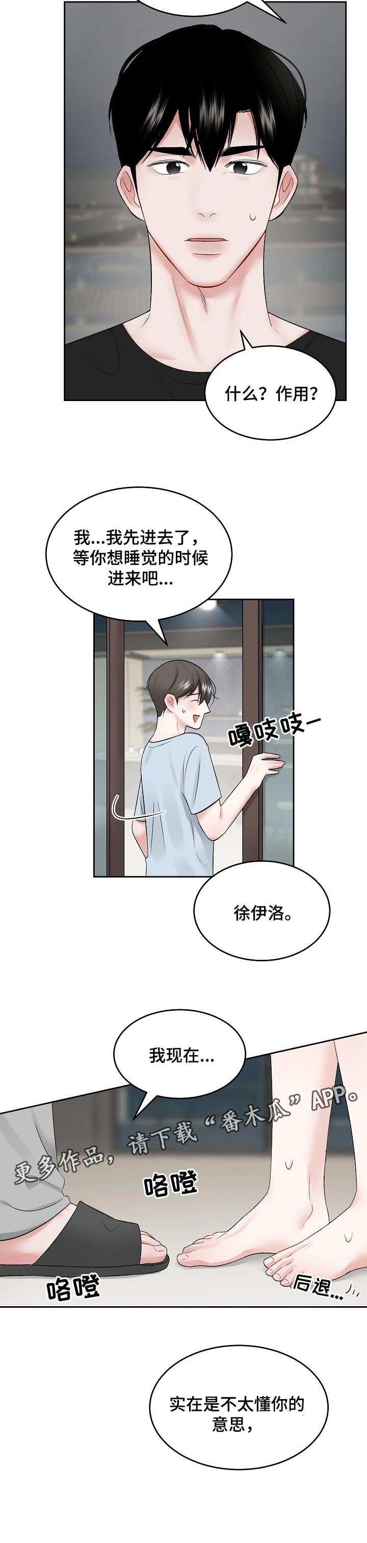 第52话 第7页