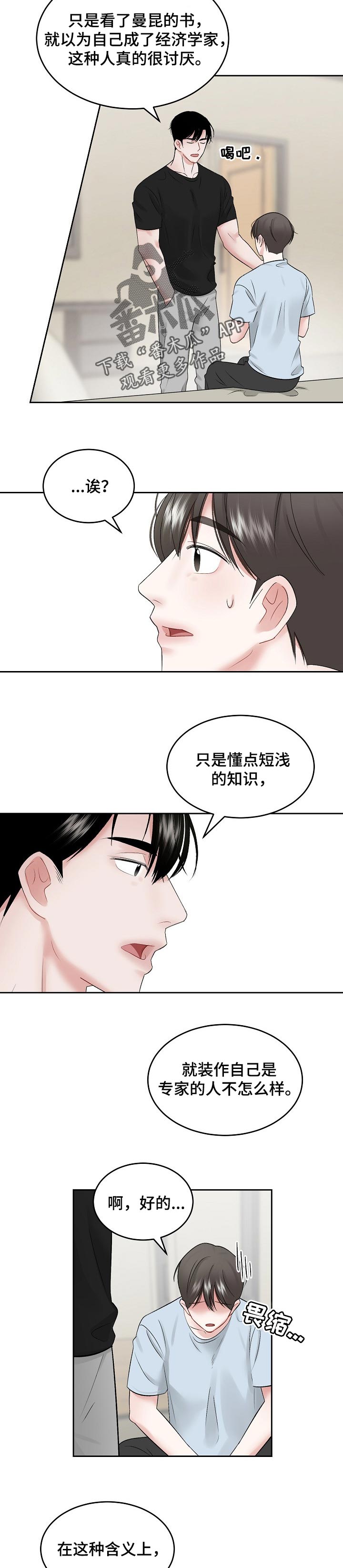 第53话 第2页