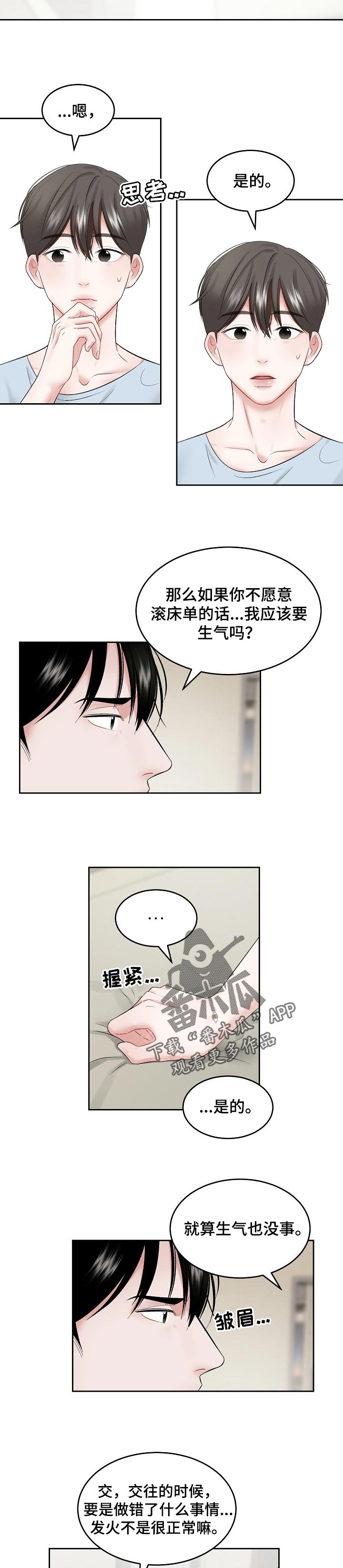第53话 第4页