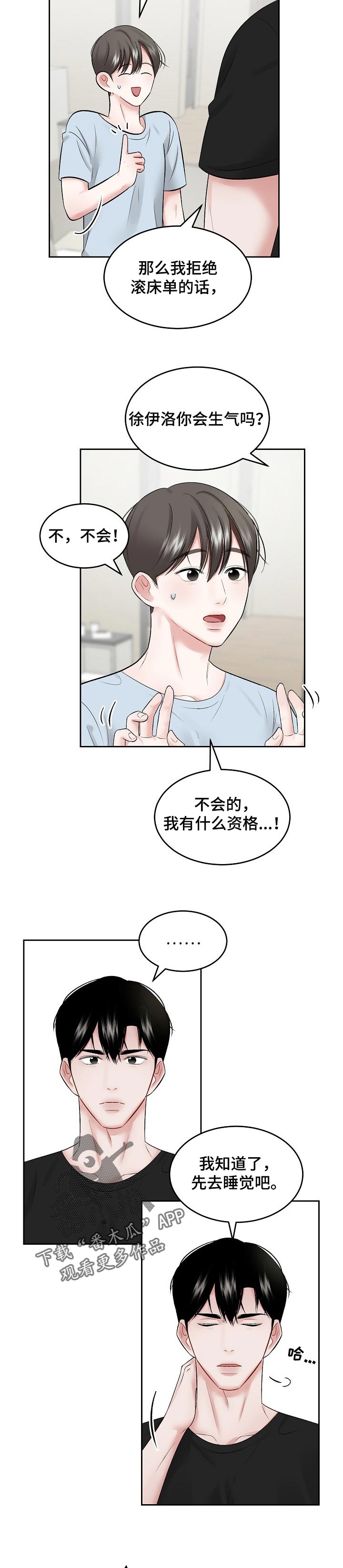 第53话 第5页