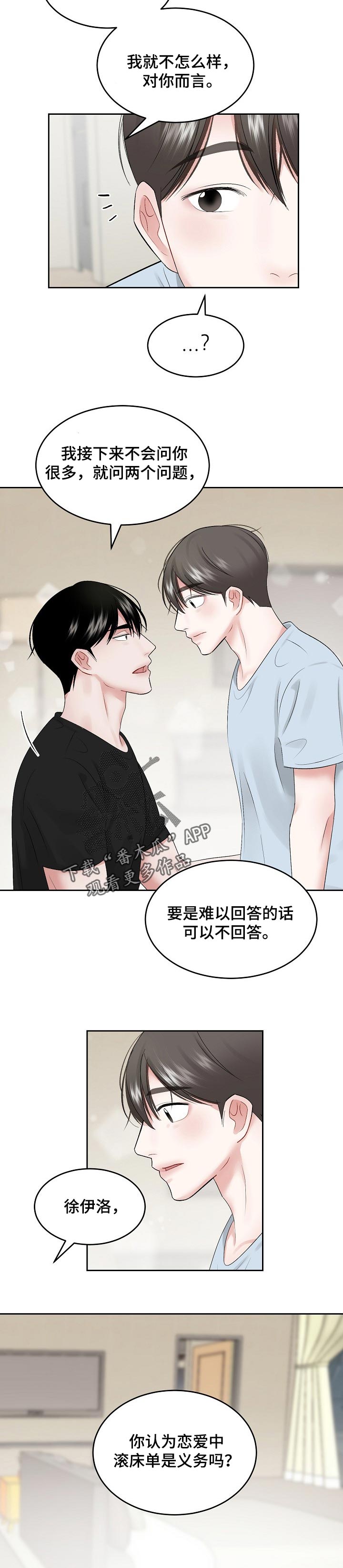 第53话 第3页