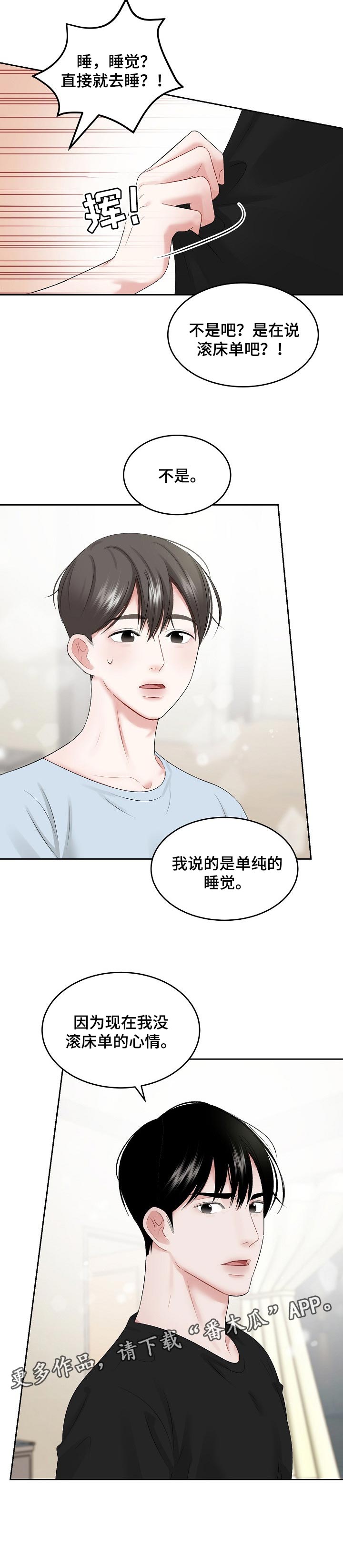 第53话 第6页