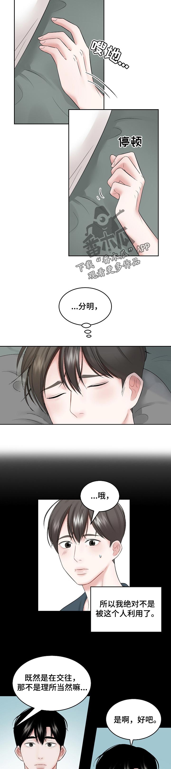 第54话 第2页