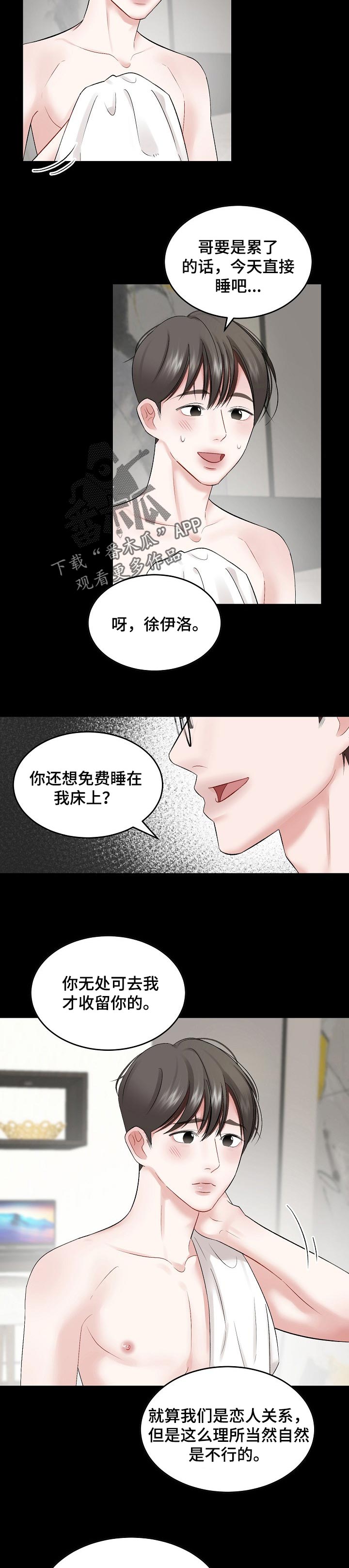 第54话 第5页