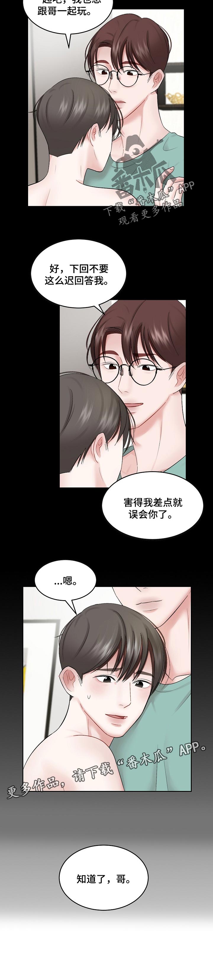第54话 第7页