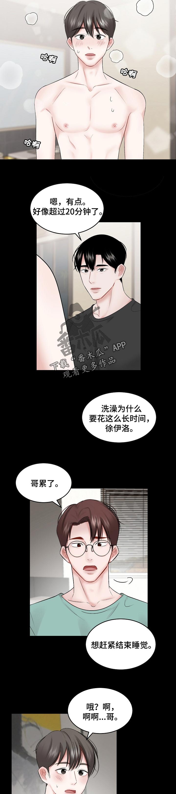 第54话 第4页
