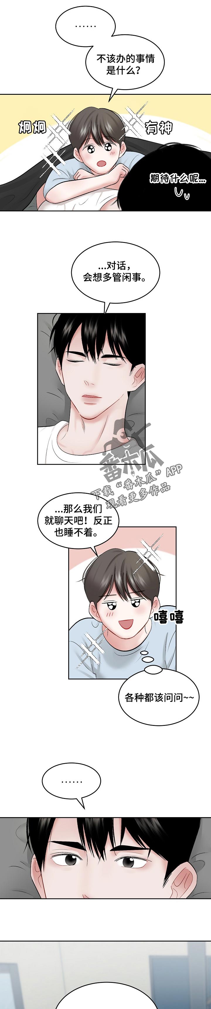 第55话 第5页