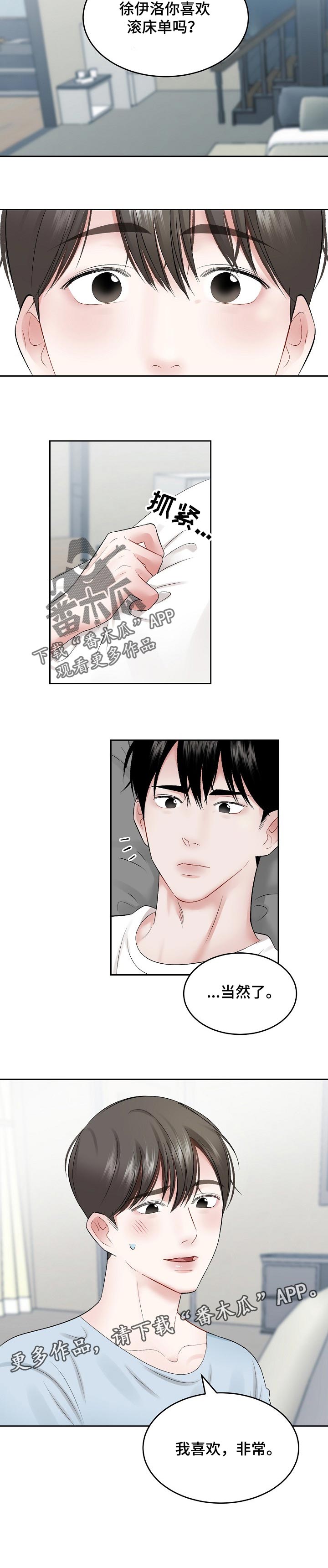 第55话 第6页