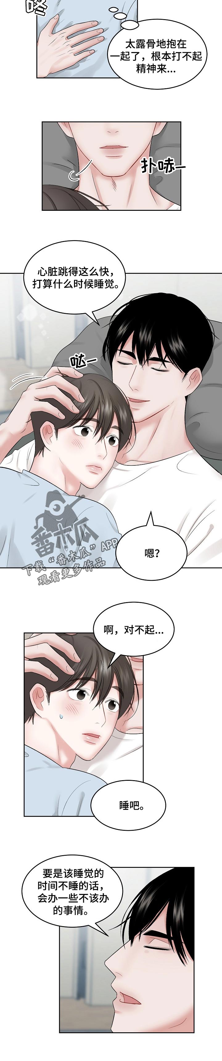 第55话 第4页