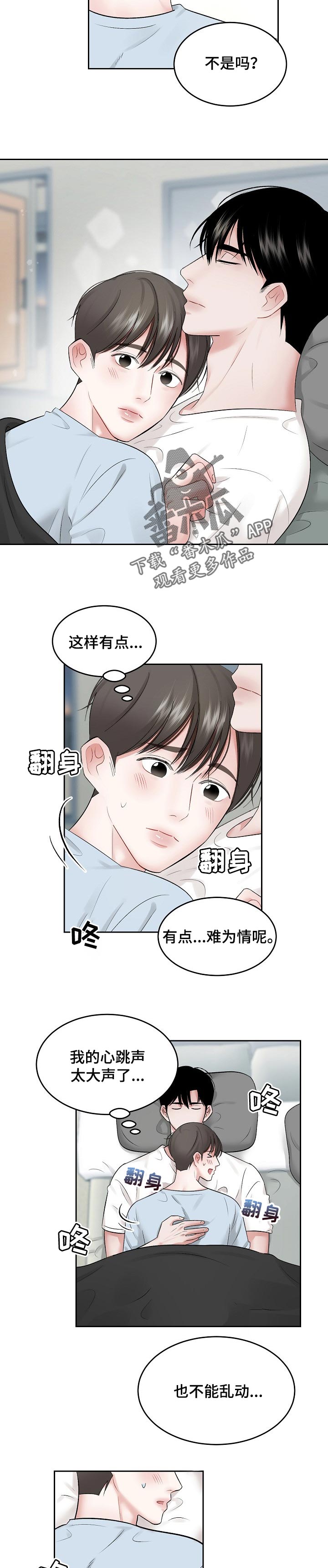 第55话 第3页