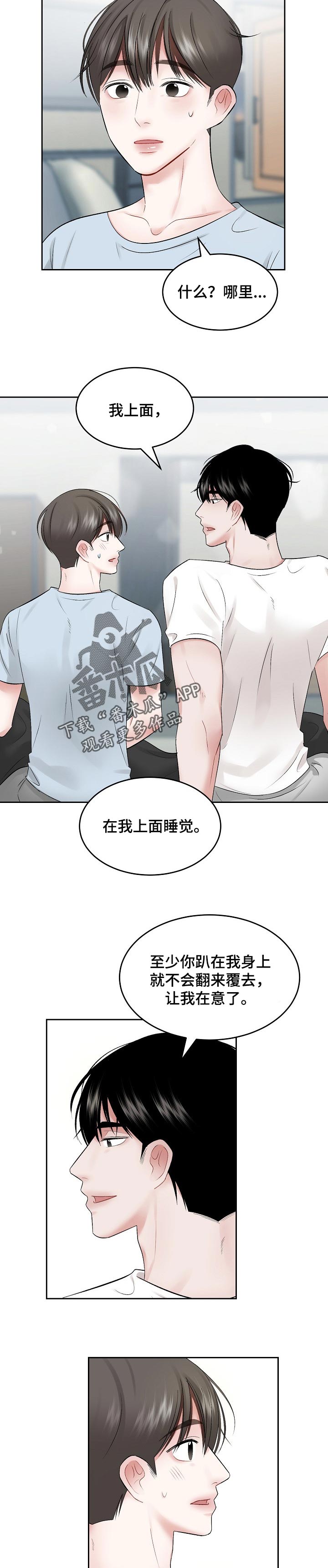 第55话 第2页