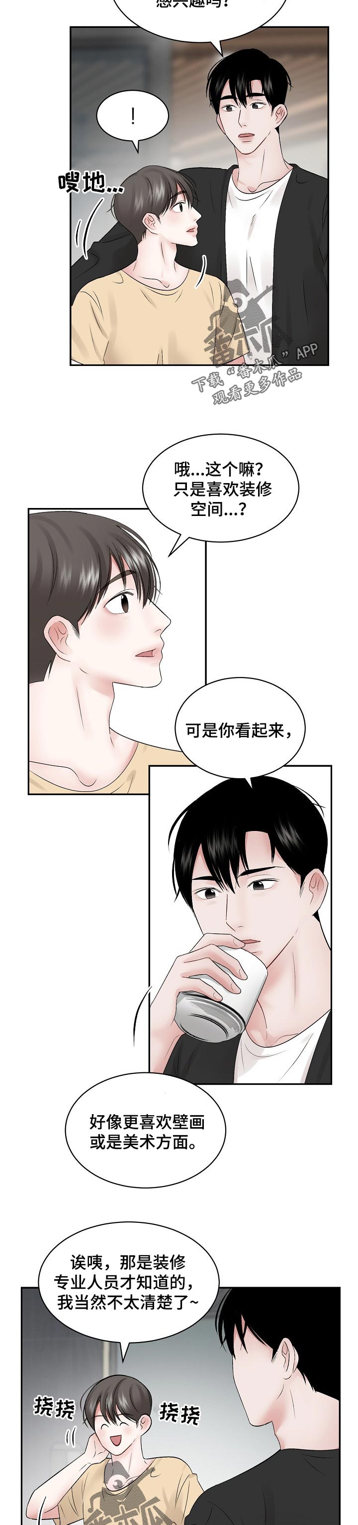 第56话 第5页