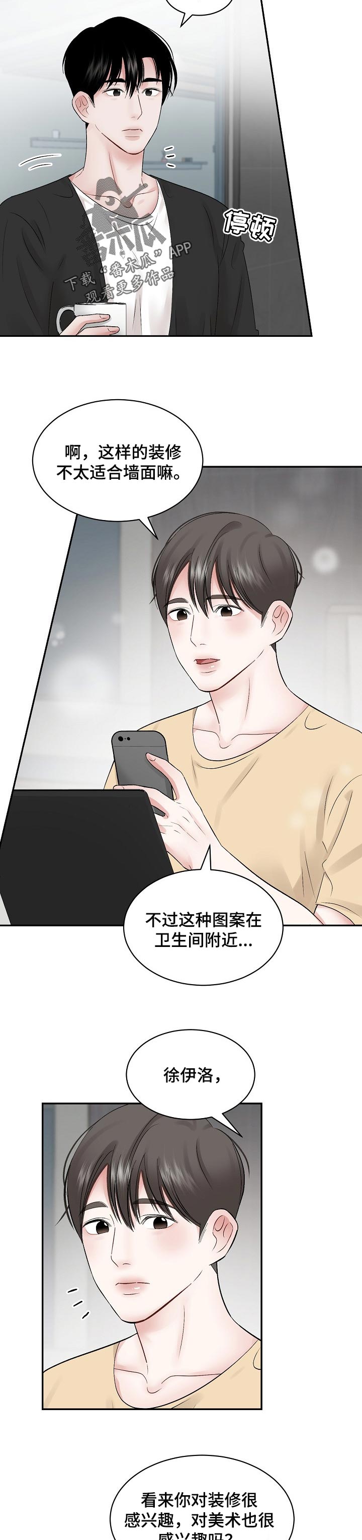 第56话 第4页