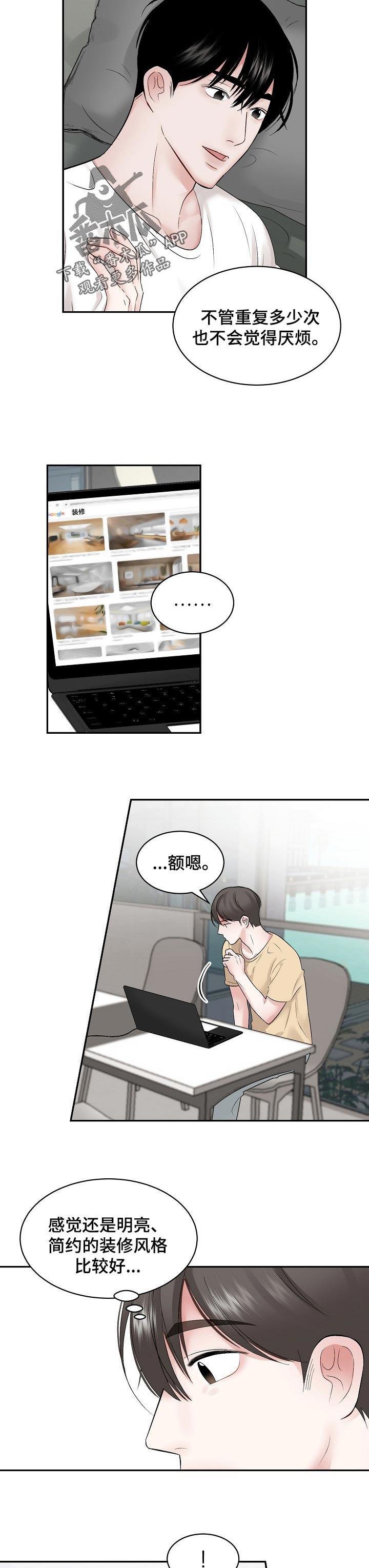 第56话 第3页