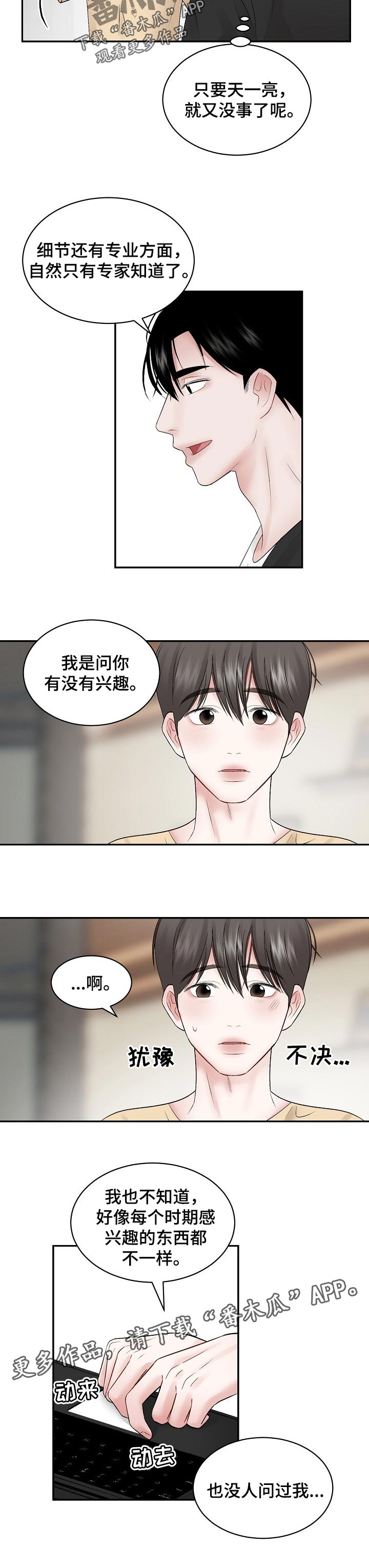 第56话 第6页