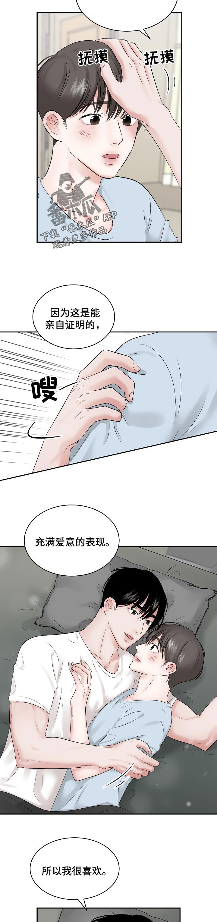 第56话 第2页