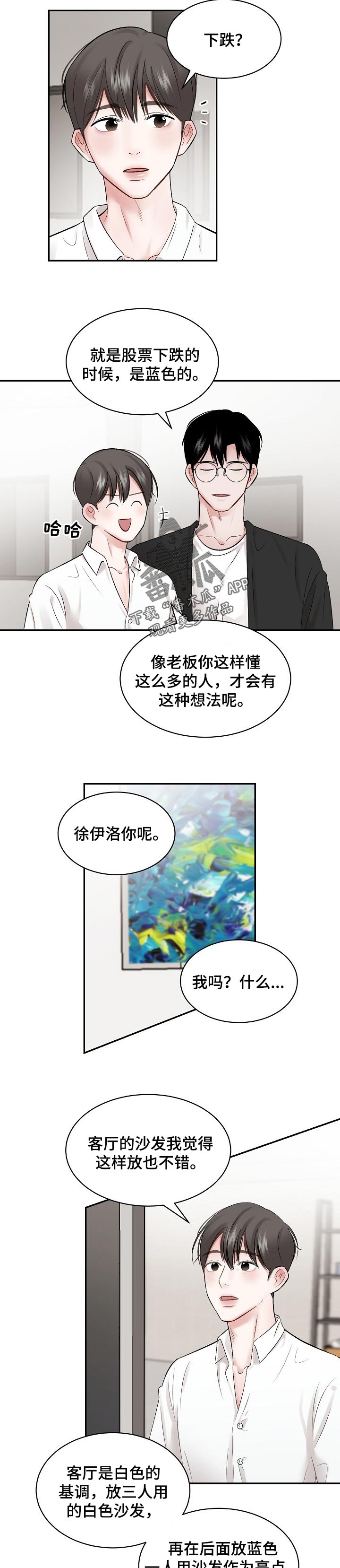 第57话 第5页