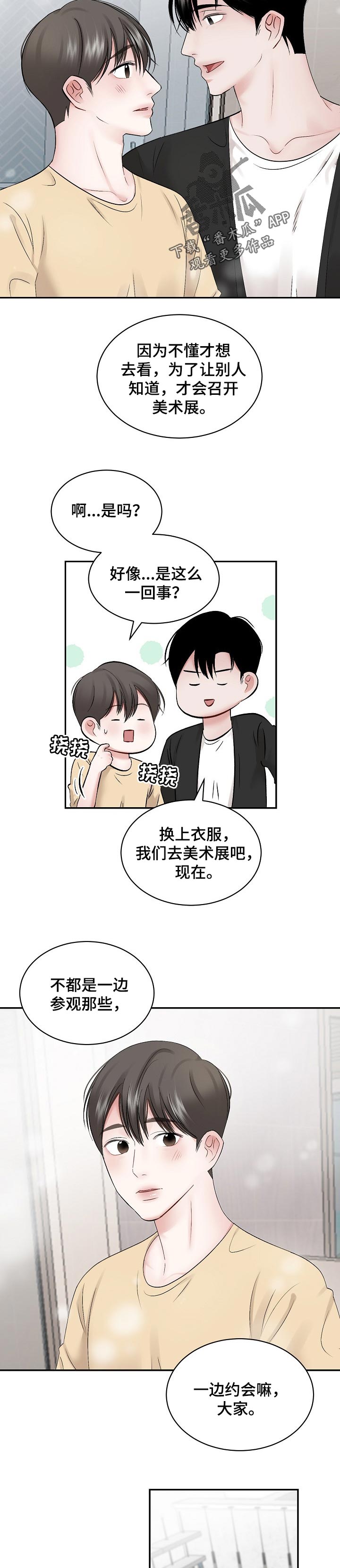 第57话 第3页