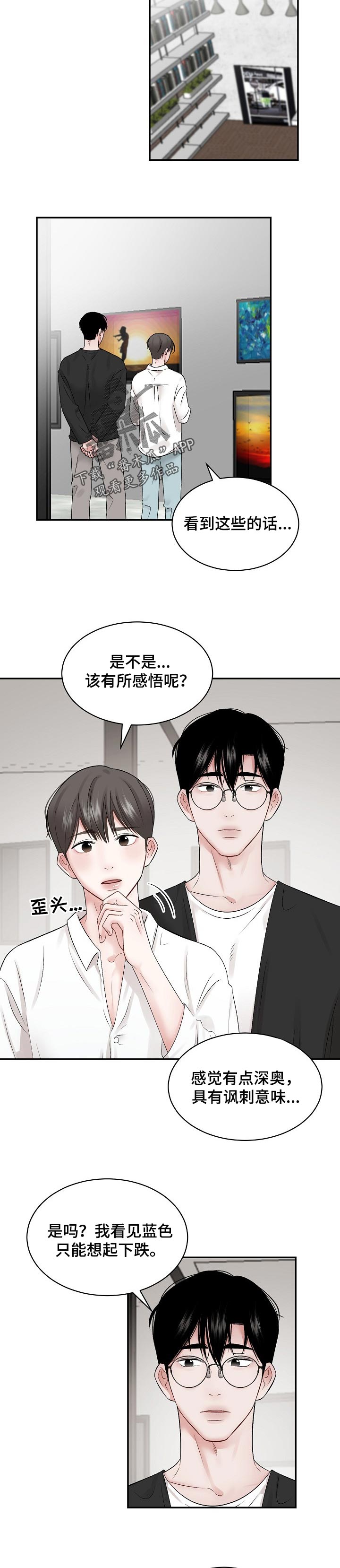 第57话 第4页