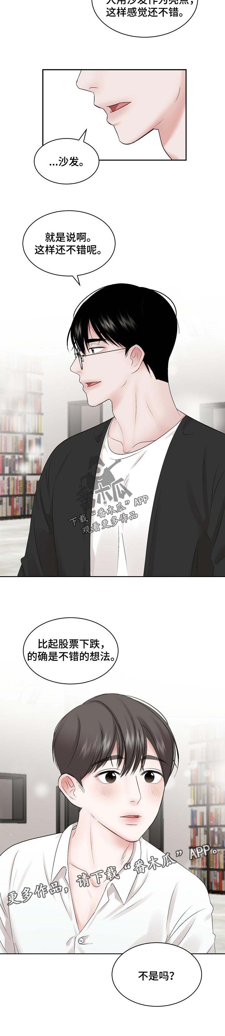 第57话 第6页