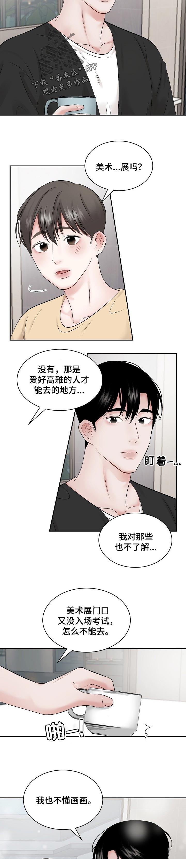 第57话 第2页