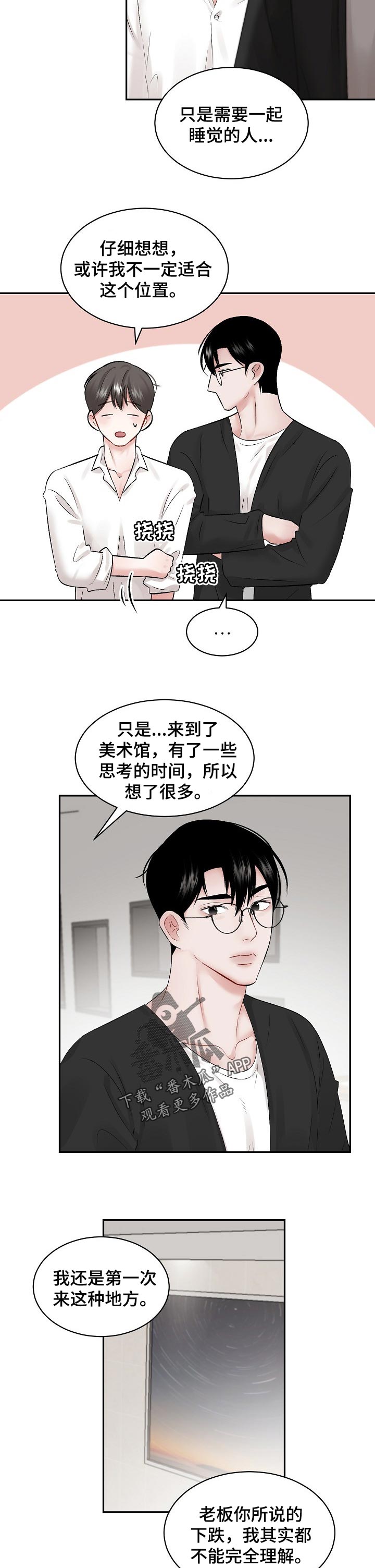 第58话 第4页