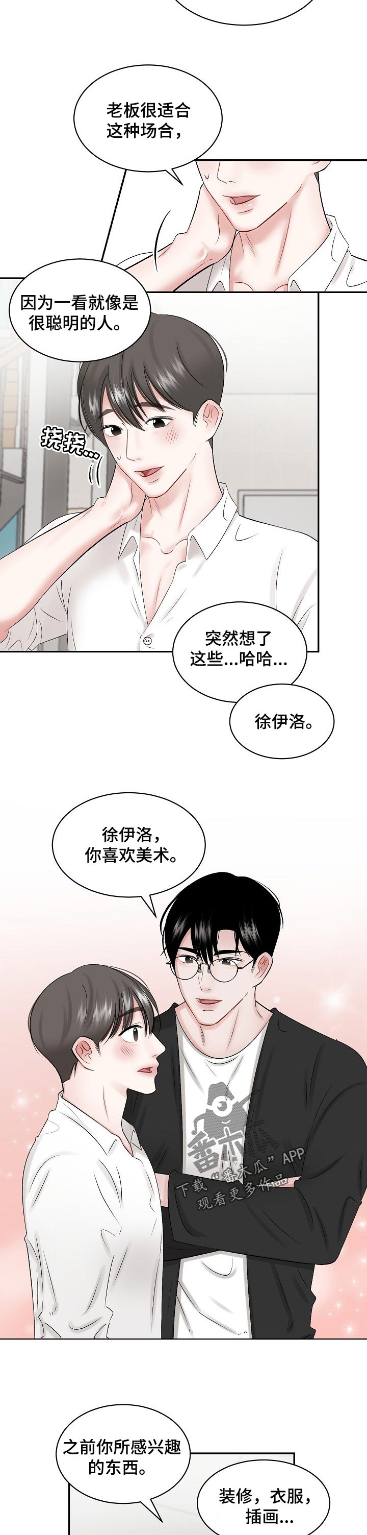 第58话 第5页