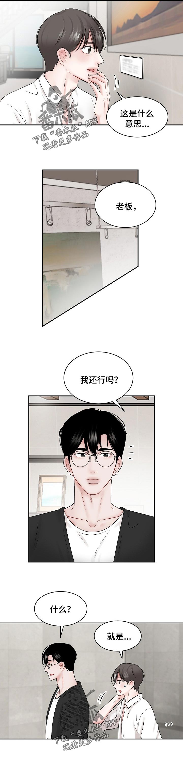 第58话 第2页