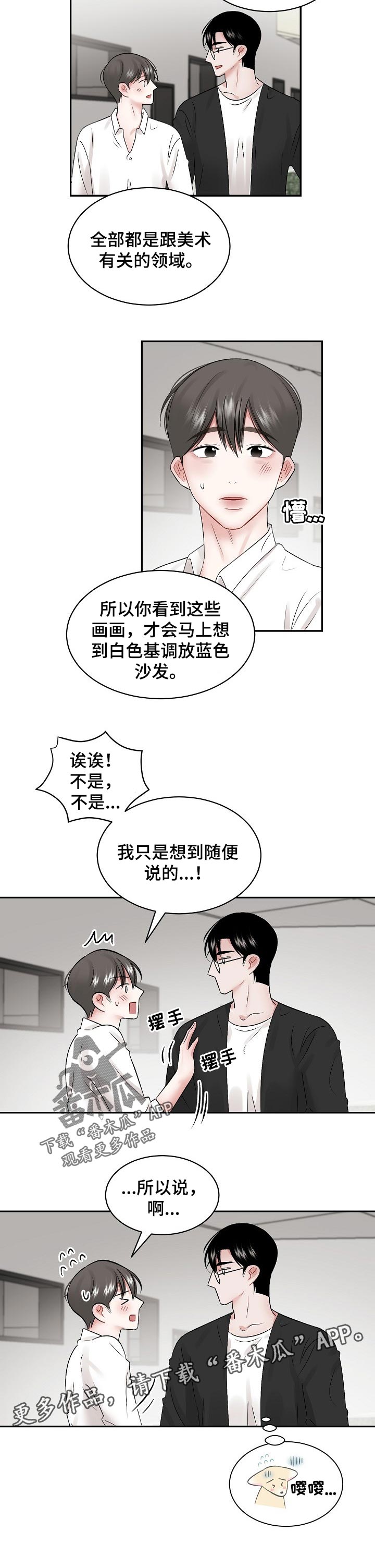 第58话 第6页