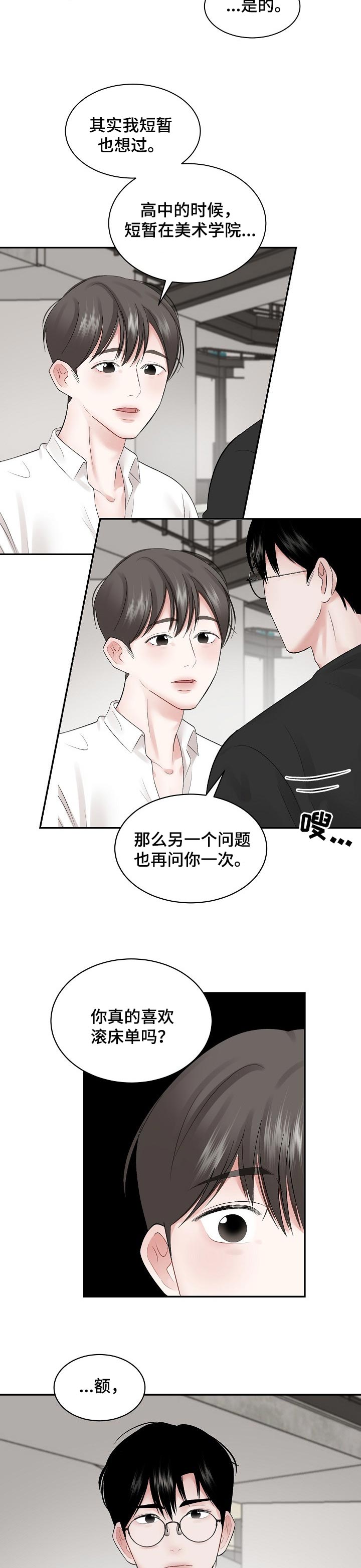 第59话 第3页