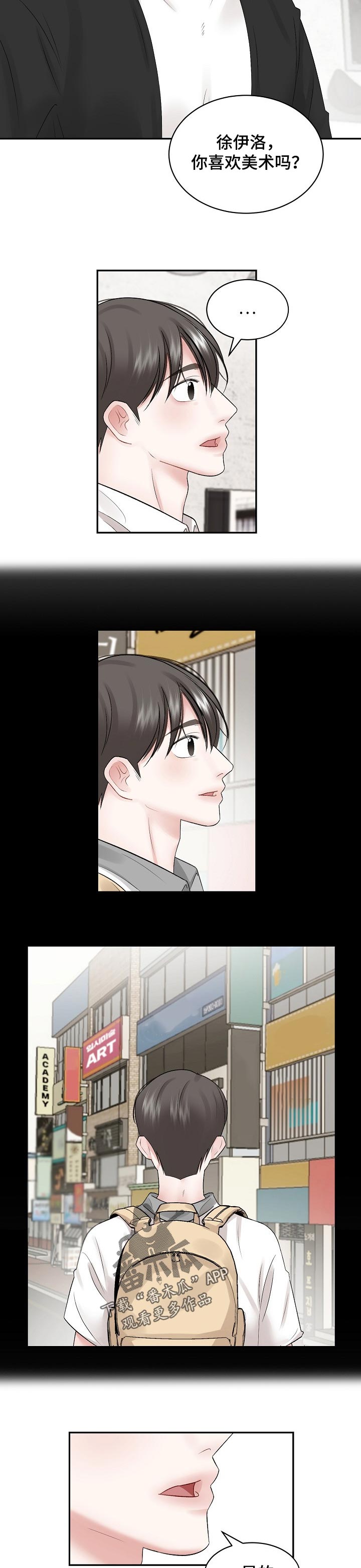 第59话 第2页