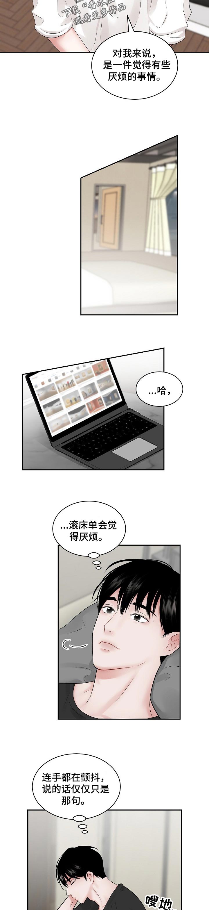 第59话 第5页