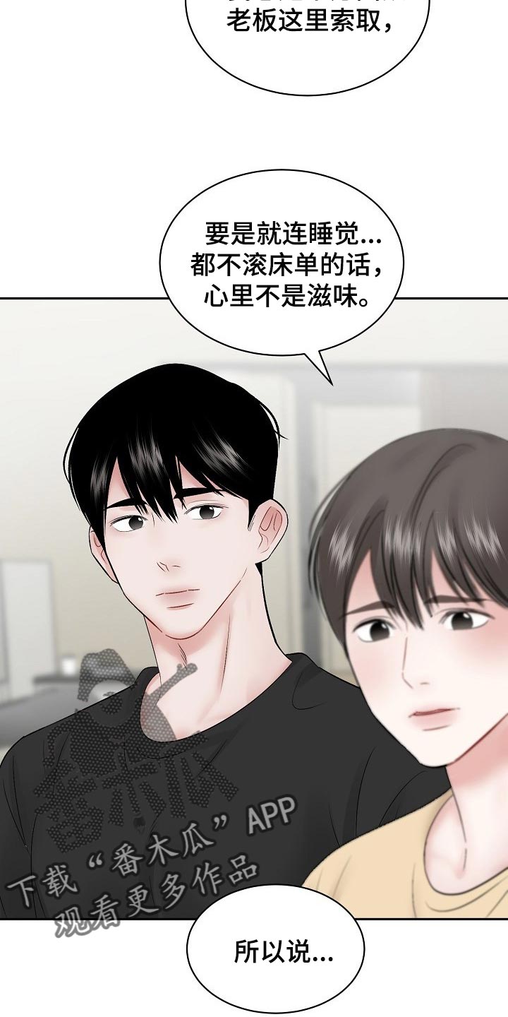 第60话 第11页