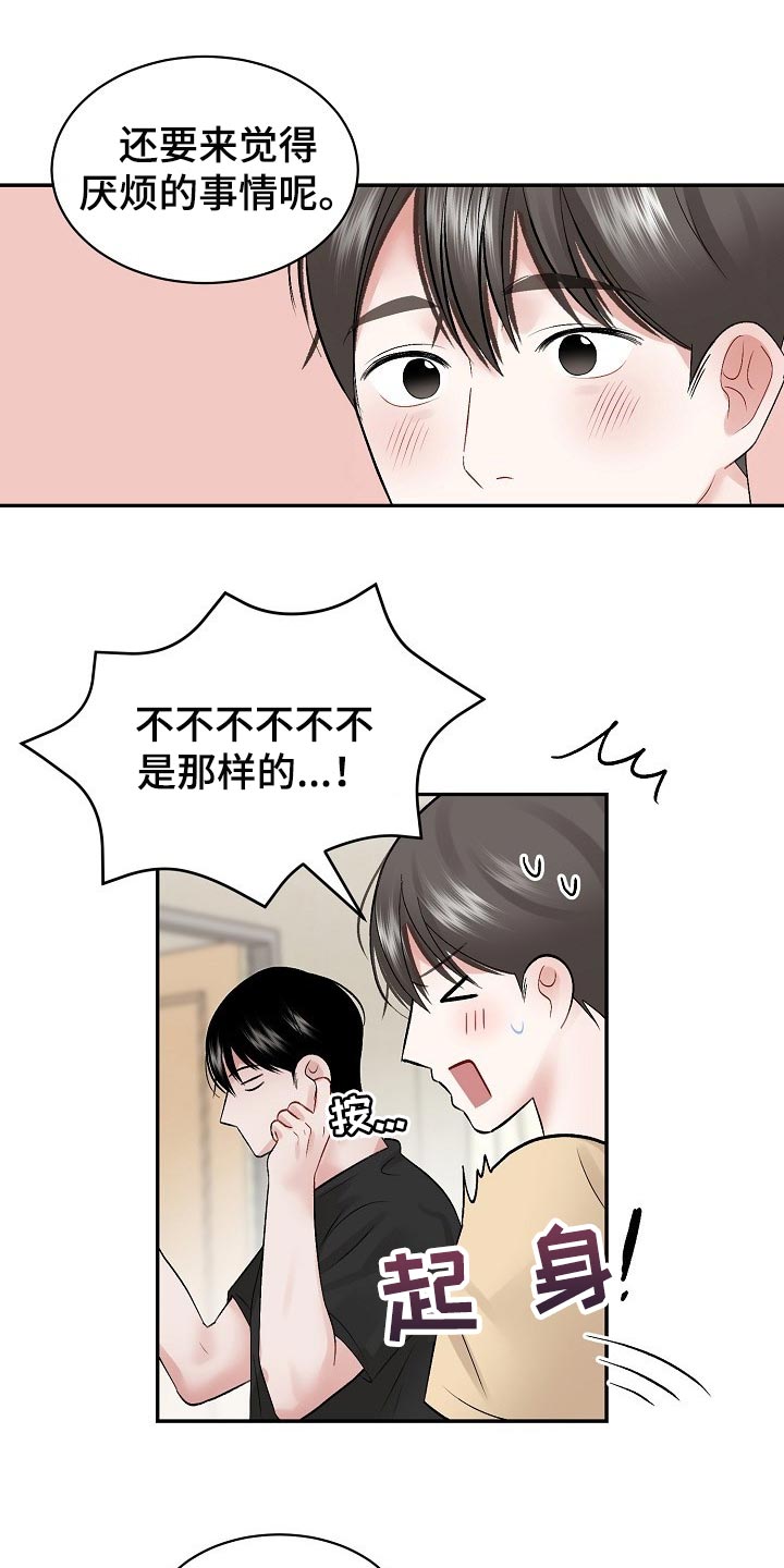 第60话 第8页