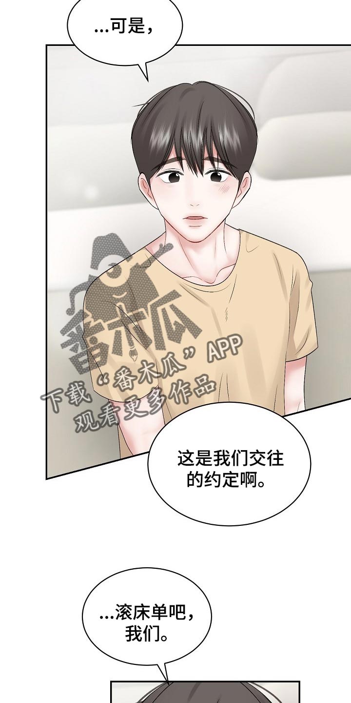 第60话 第9页