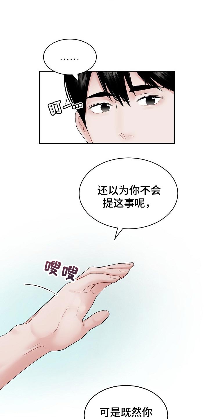第60话 第12页