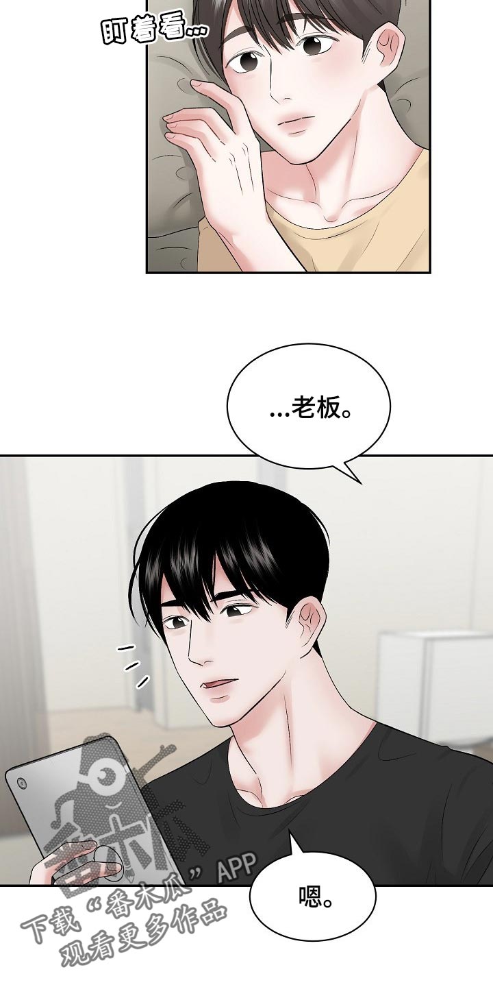 第60话 第6页