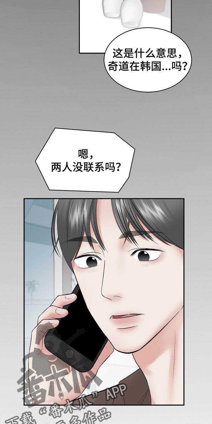 第60话 第4页