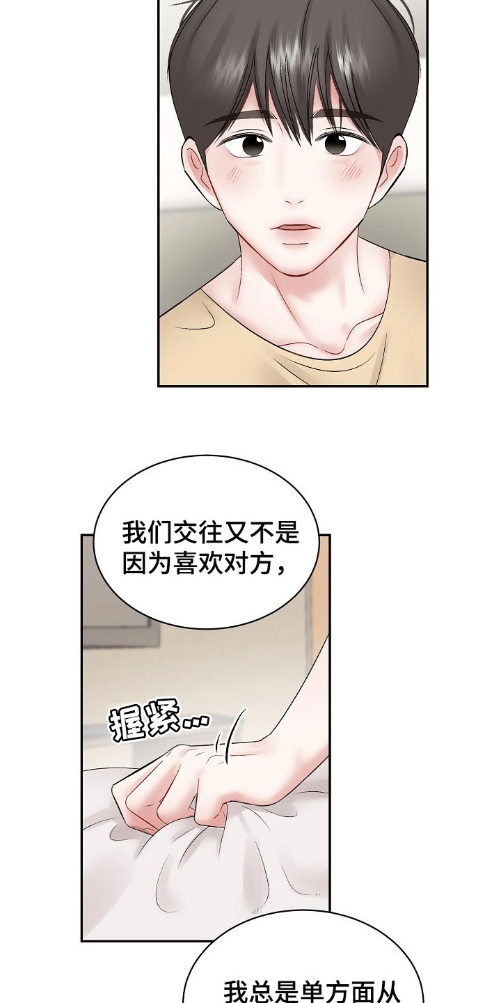第60话 第10页