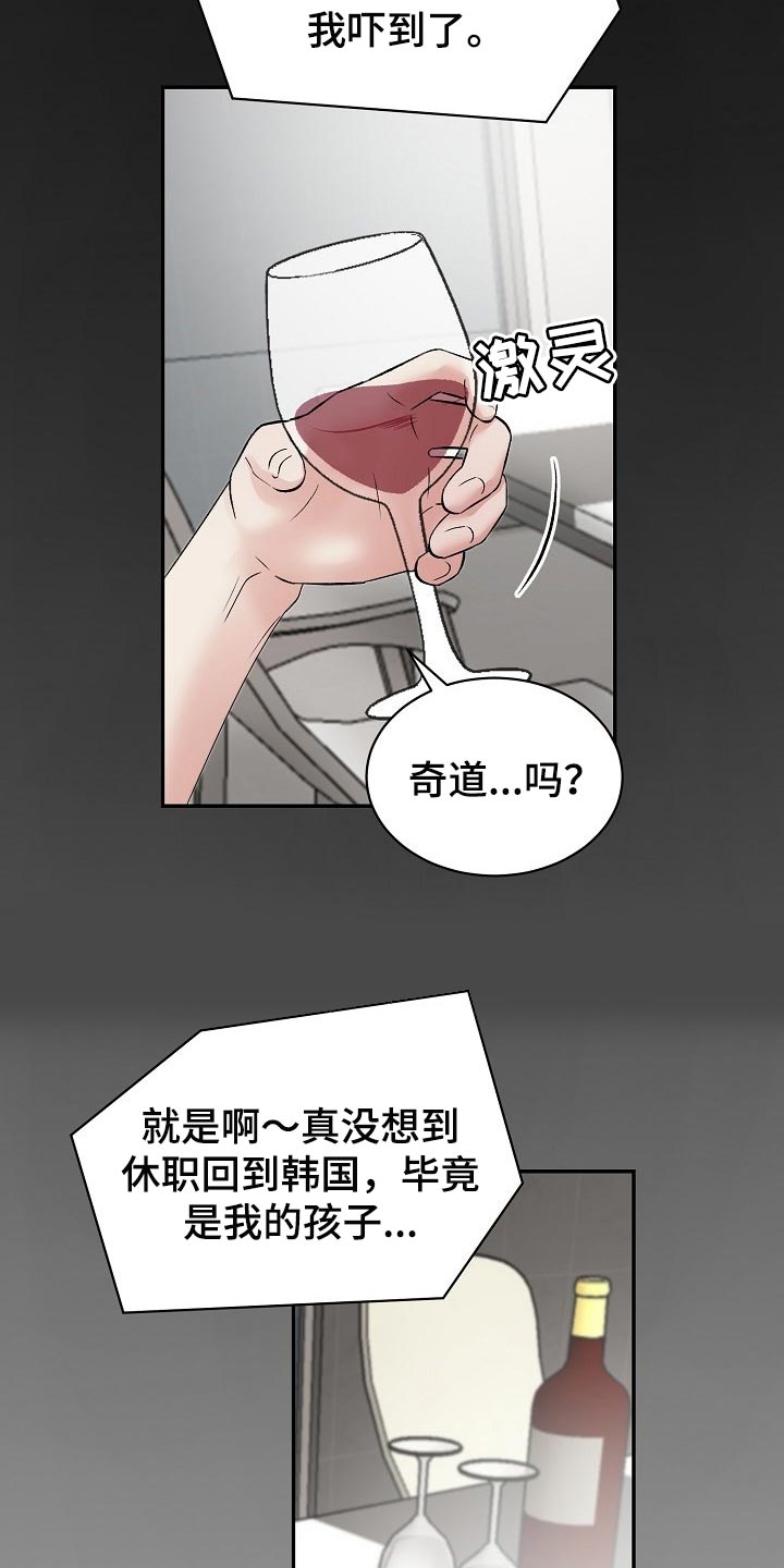 第60话 第3页