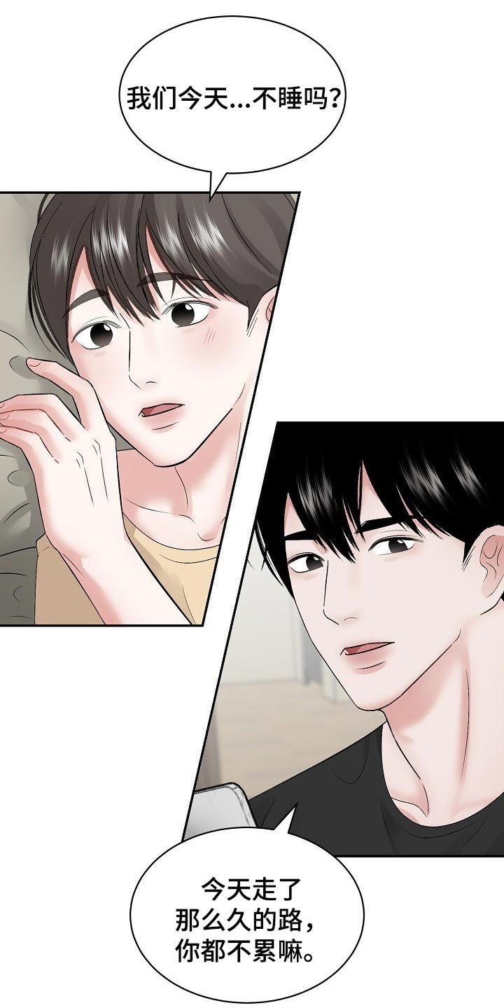 第60话 第7页