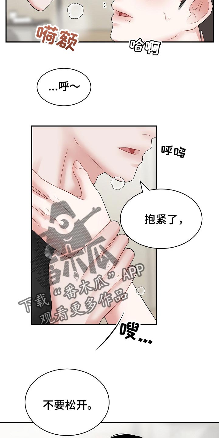 第61话 第6页